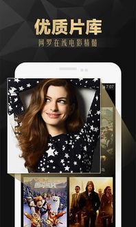 91影院户外直播,全景式观影体验，带你领略电影魅力